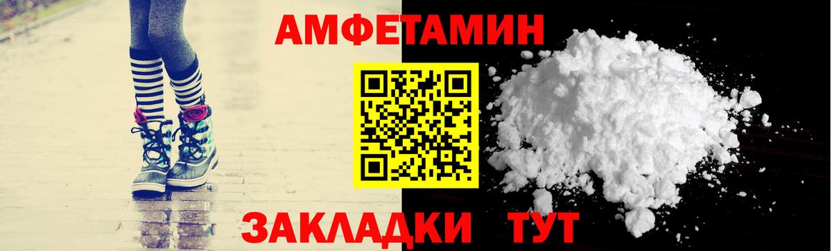 Амфетамин Premium Зеленокумск