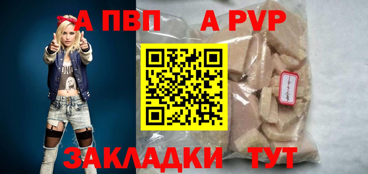 Зеленокумск  APVP Соль  A PVP Соль  Вход с VPN 