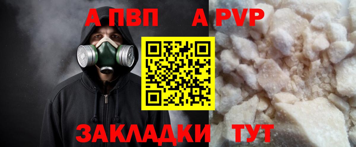 Alpha-PVP Crystall Зеленокумск