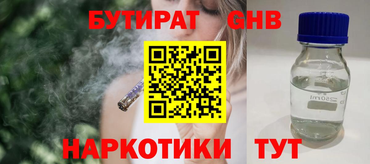 Бутират  БУТИРАТ оксана  Вход с VPN  Зеленокумск 