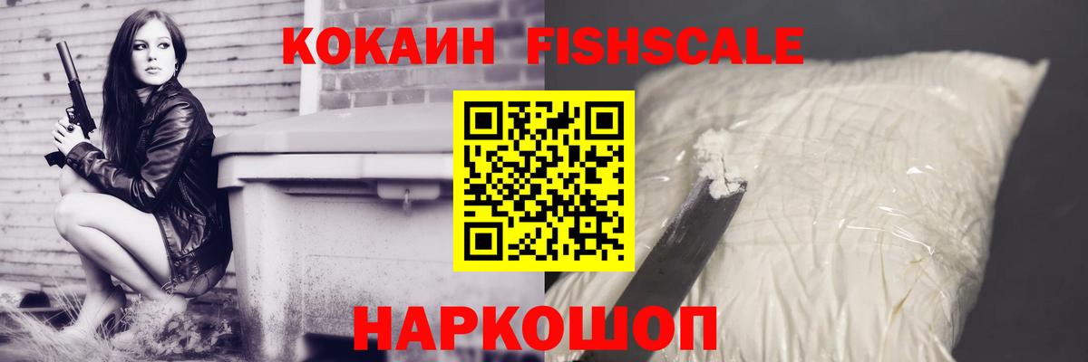 КОКАИН 98% Зеленокумск