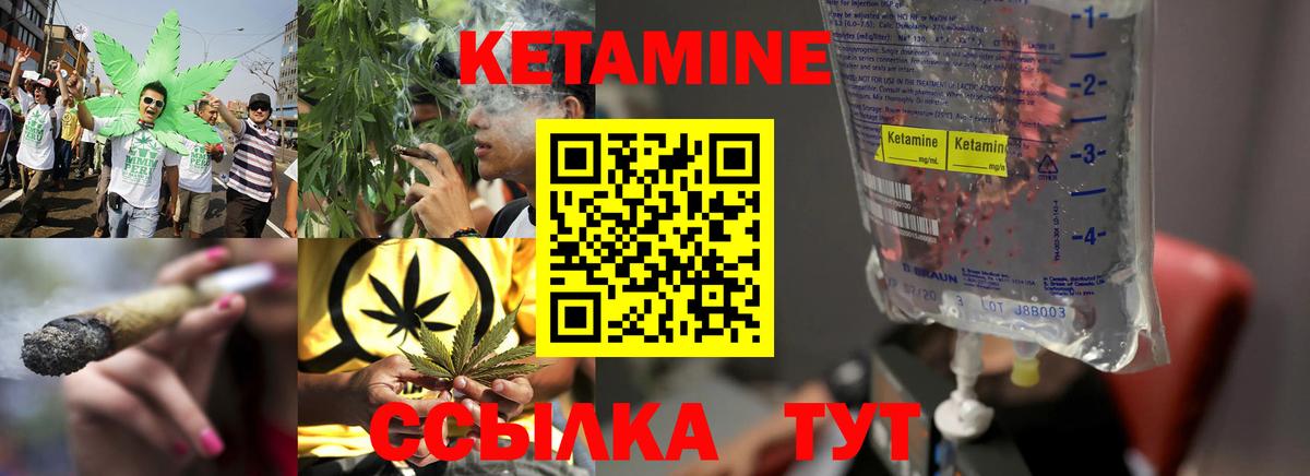 Зеленокумск  КЕТАМИН ketamine  КЕТАМИН VHQ  Вход с VPN 