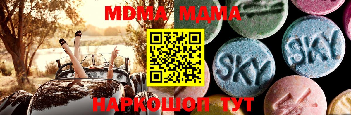MDMA молли Зеленокумск