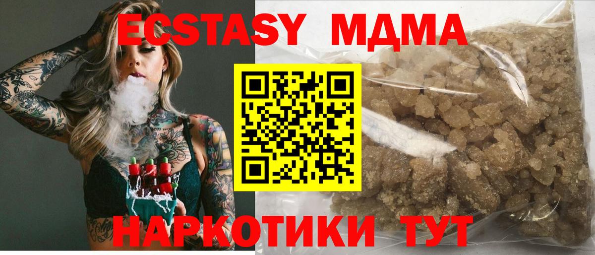 Зеленокумск  MDMA молли  Вход с VPN  MDMA  МДМА кристаллы 