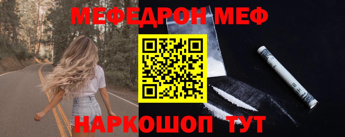 Меф кристаллы Зеленокумск