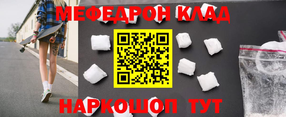 Мефедрон  МЯУ-МЯУ мяу мяу  Мефедрон  Меф 4 MMC  Зеленокумск  Вход с VPN 