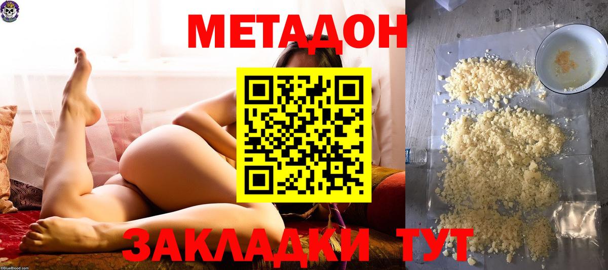 Метадон кристалл  ОМГ ОМГ маркетплейс  Зеленокумск  Вход с VPN 
